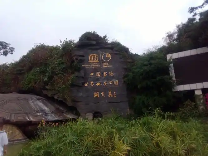 打卡湛江湖光岩风景区