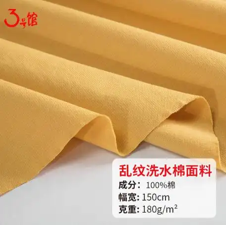 水洗棉和纯棉哪个更好?