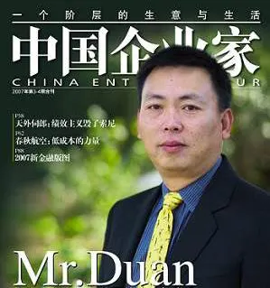 段永平:步步高创始人