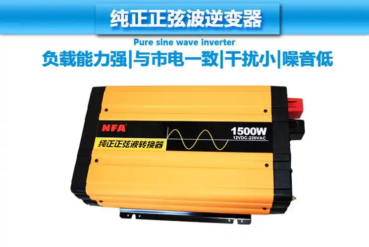 nfa纽福克斯12v转220v150w3000w纯正弦波逆变器车载电源转换器