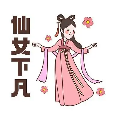 女神节仙女下凡粉色卡通插画gif表情包