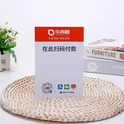 pvc贴牌银联支付二维码支付牌收款码 pvc贴纸塑片红包扫码定制