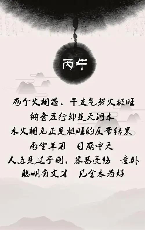 丙午日柱丁未这个日柱坐了一大堆神煞,什么阴差阳错,红艳,六秀,八专.