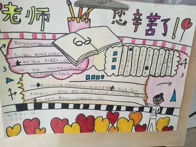 浓浓尊师意,款款爱生情