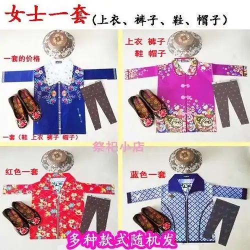 男女寒衣四季衣大全套纸衣服布料寒衣节清明上坟烧纸祭祀用品纸钱女