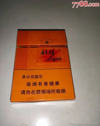 16版【利群】中支