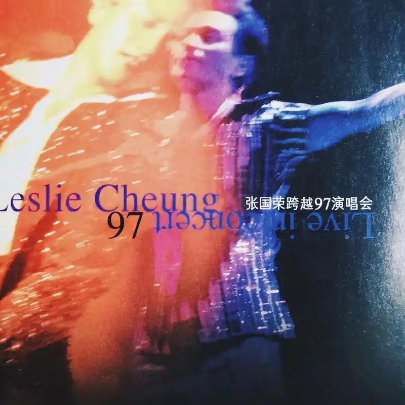 程蝶衣十二少常舒阿飞何宝荣君