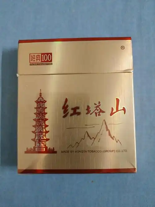 红塔山(专*出口经典100)