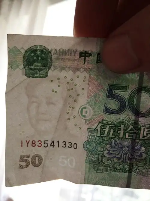 错版rmb 50 有看好的?