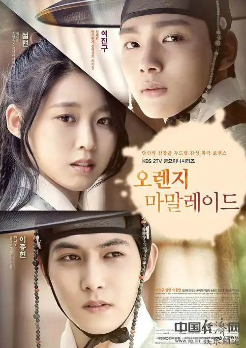 六月5日,韩国电视剧《橘子果酱》公开了…-堆糖,美好生活研究所