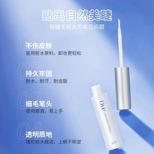 日本dup假睫毛胶水速干ex552透明持久定型超粘
