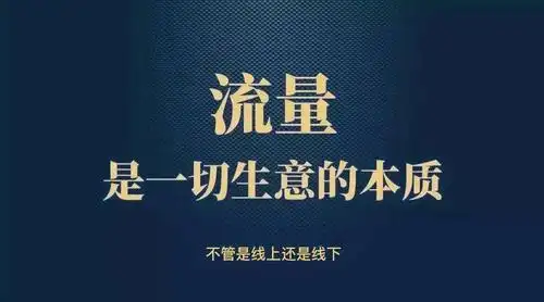 隅·智·汇 | 品效合一 大咖带你玩转流量池