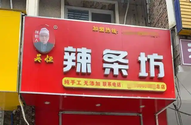 西安辣条王纯手工无添加10块钱一斤一天卖出1000斤