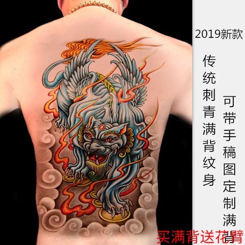 麒麟貔貅穷奇纹身贴防水男女款 持久满背后背大图仿真刺青贴包邮