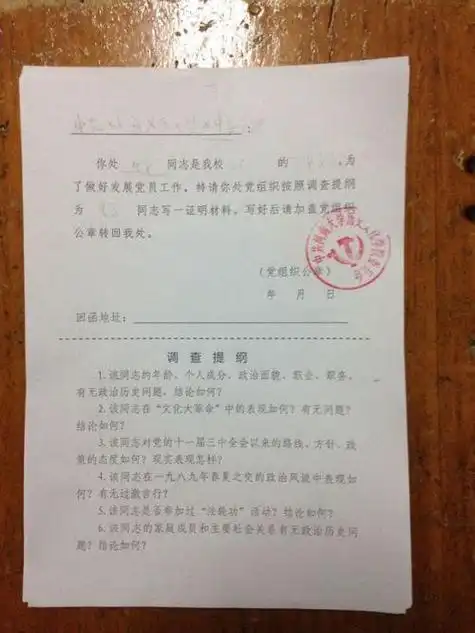 范文,看看关于×××同志入党的综合性政审材料(范文一)×××,男(或