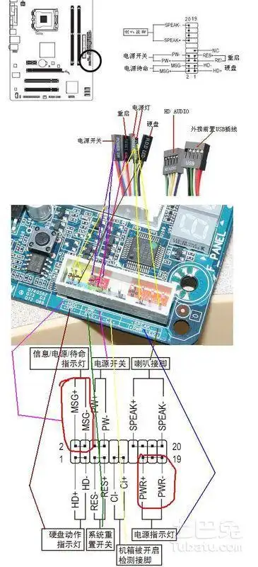 技嘉主板机箱接线图求一个