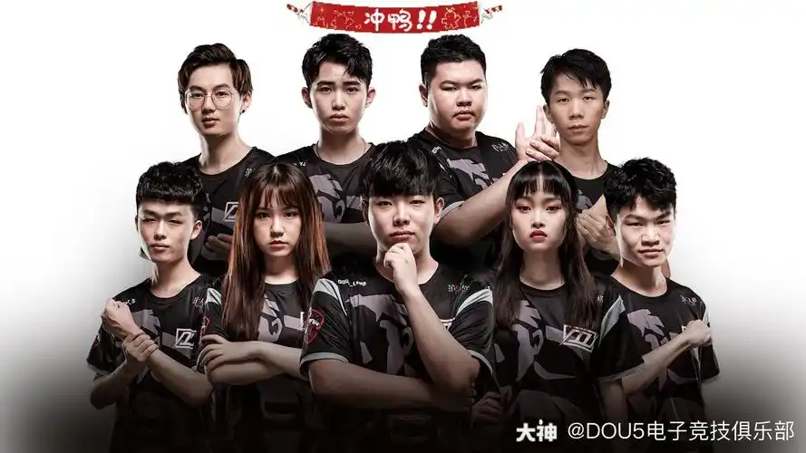 dou5战队# 突然发.