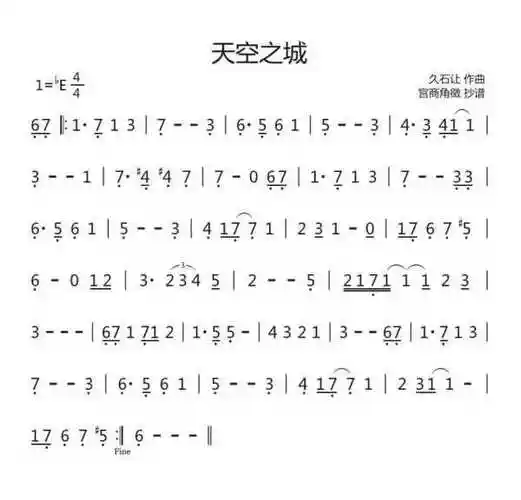 天空之城谱子天空之城简谱纯数字啊