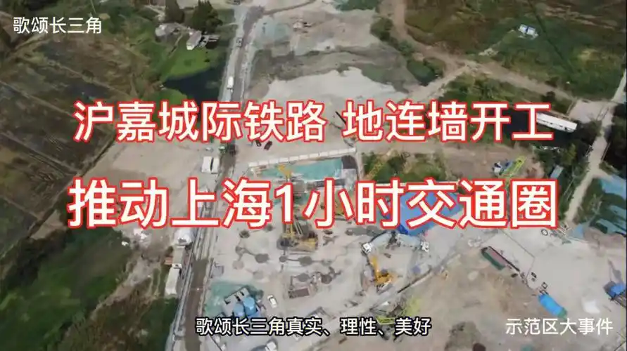 沪嘉城际铁路嘉兴至枫南地下连续墙开工