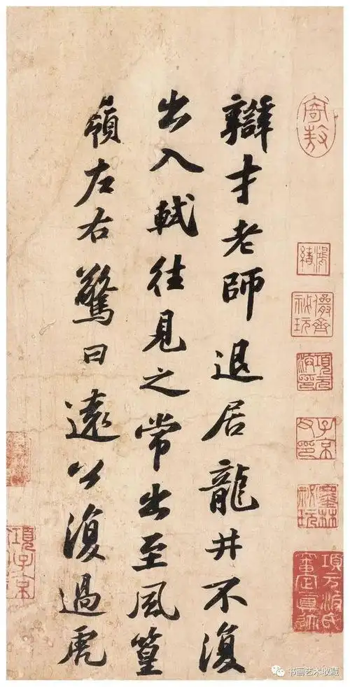 珍贵苏轼故宫特展名帖高清图