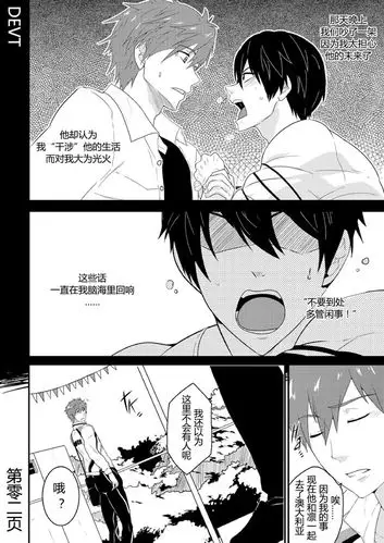 69 休闲娱乐区 69 acg漫画 69 [黑猴子 mazjojo]synchronze