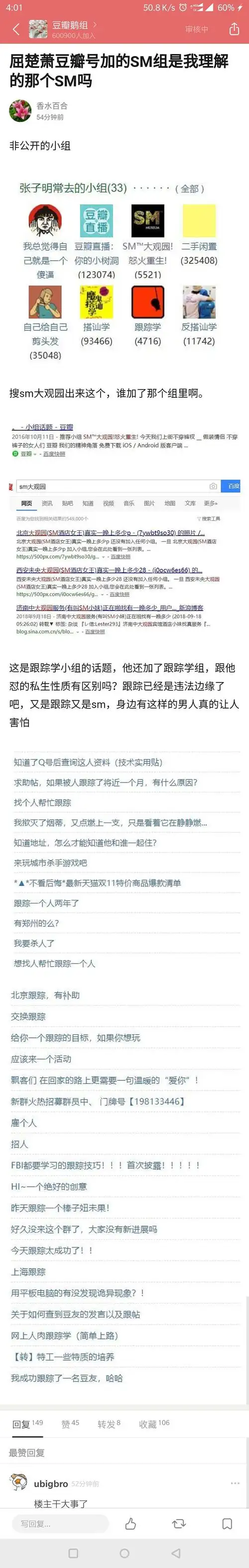 屈楚萧真恶心(合集)