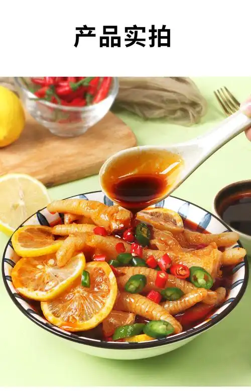 恒瑜泰式风味汁2包恒瑜泰式风味汁泡凤爪调料泡鸡爪调料包柠檬酸辣