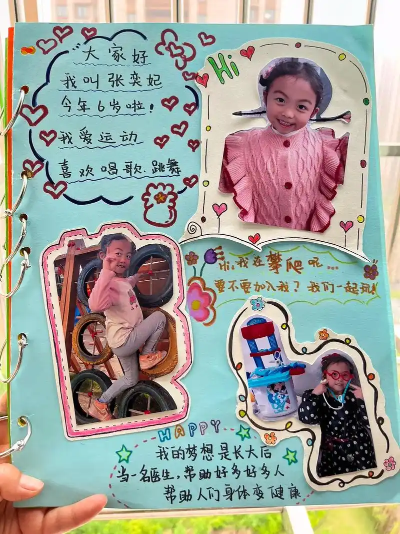 来自老母亲的爱9378 纯手绘96~幼儿成长档案95 已完成三 - 抖