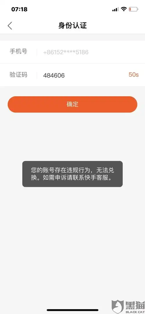 快手账号显示违规 不能提现 但我账号是正常的 为什么不能提现
