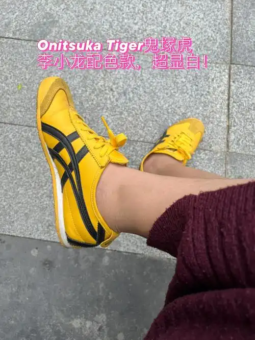 运动鞋又推荐onitsukatiger李小龙色