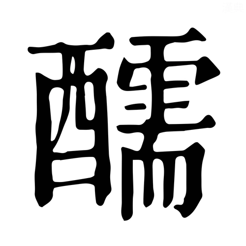 舅笔顺(舅笔顺查询)