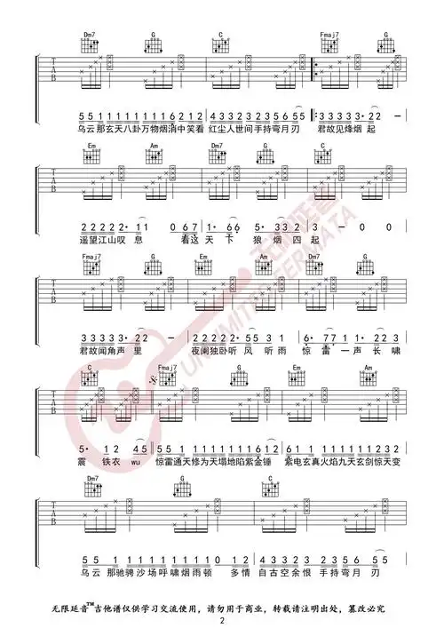 惊雷(皮卡丘多多 抒情版 无限延音编配)