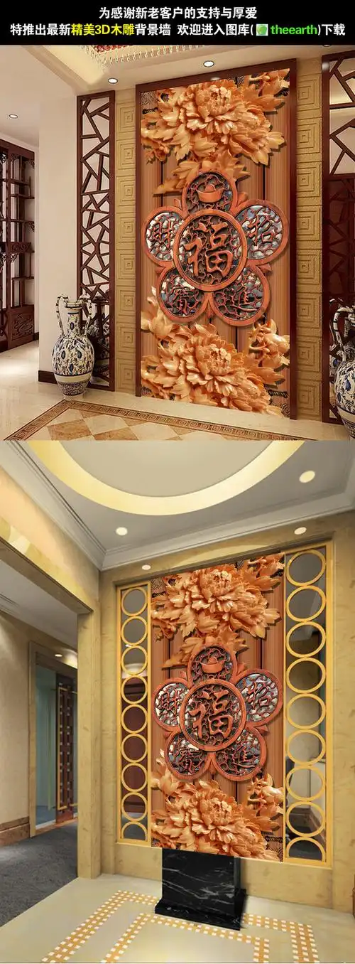 【psd】极品高档木雕牡丹福到招财进宝玄关背景墙