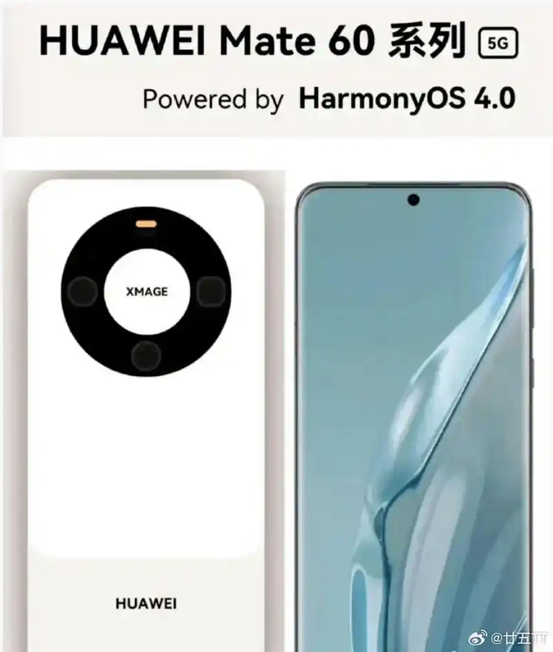 华为mate 60系列的这个外观,这是要致敬mate40pro和苹果吗?
