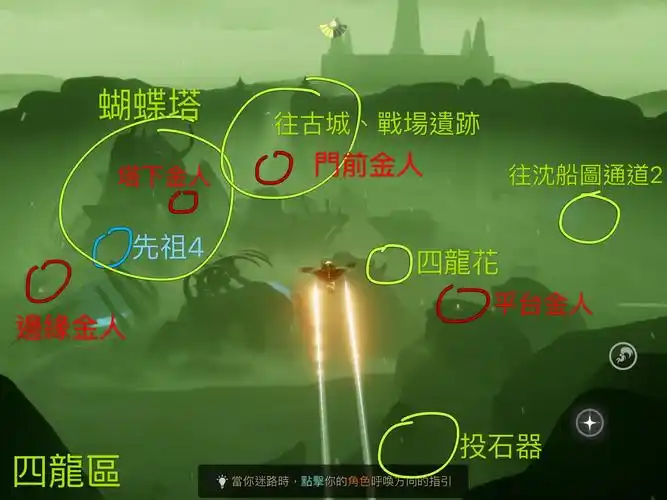 《光遇》【攻略】墓土先祖与小金人(2020/06/02)_db游戏网