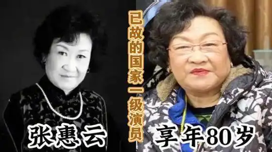 18位已故一级演员有的是老一辈的电影明星有的是知名相声演员