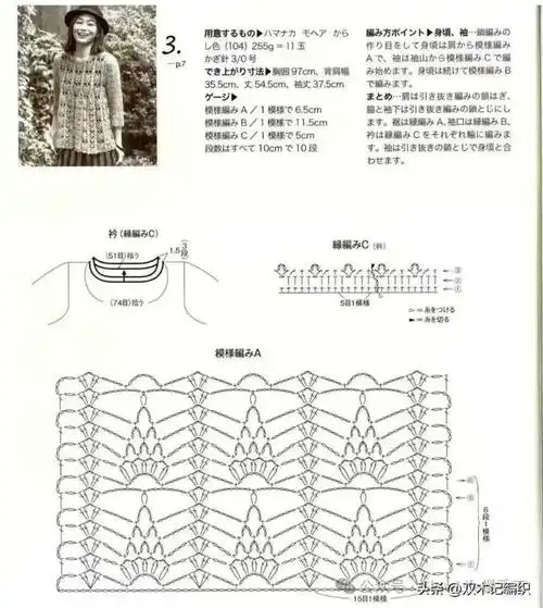 春夏款菠萝花型镂空罩衣(附图解)