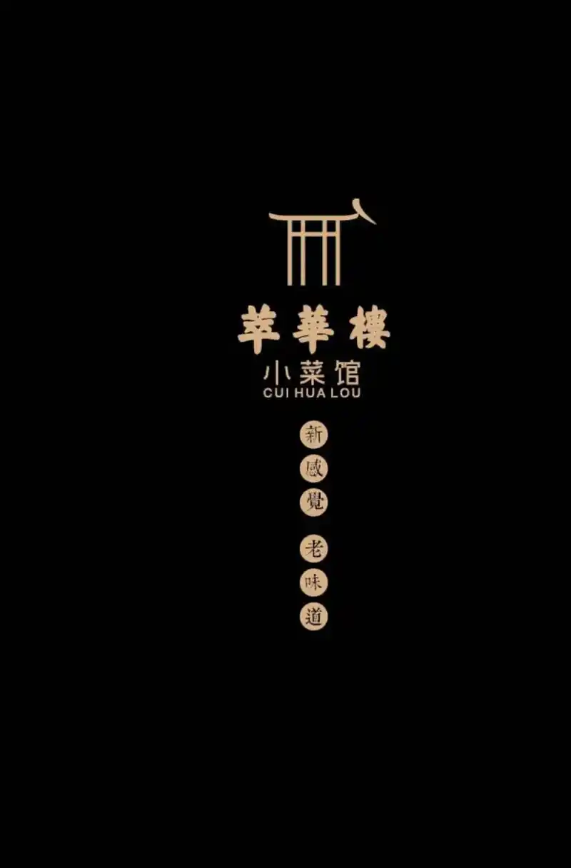 菜谱大全 #萃华楼小菜馆 #00后厨师努力中  当看破一切 - 抖音