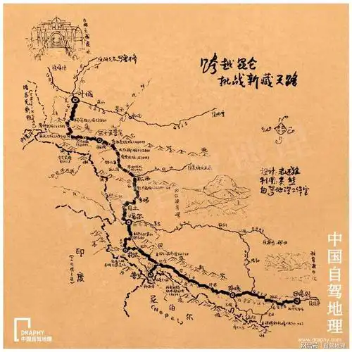 219国道 · 新藏线段