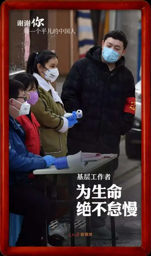 2020抗击疫情珍贵照片(300幅)