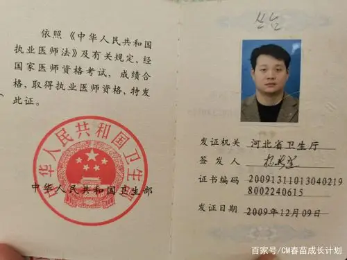 春苗成长计划河北省健康大使付明山