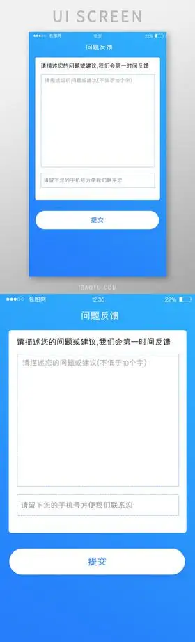 蓝色渐变智能净水app问题反馈ui界面