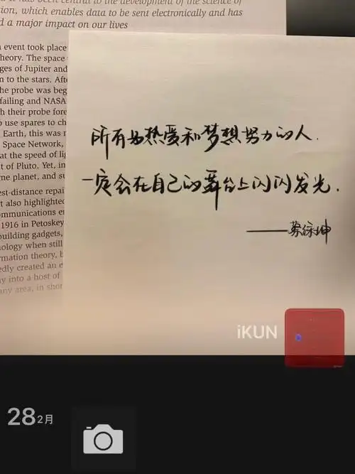 朋友圈背景图蔡徐坤kun语录分享04