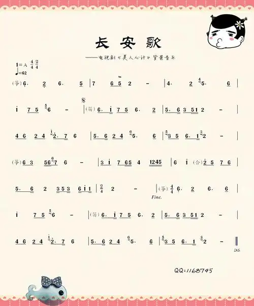 长安歌——《美人心计》背景音乐 插曲_简谱_搜谱网