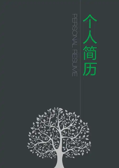 需要word格式的这款封面模版请戳:http://500d.