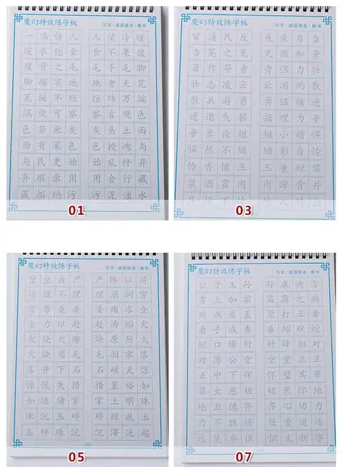 力圣2022新款成语凹槽字帖 正楷中小学生凹槽练字帖儿童钢笔速成练字