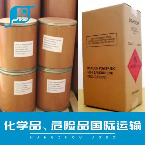 危险品包装箱/危包箱/unbox/危包/商检/进口/危险品运输/化学品