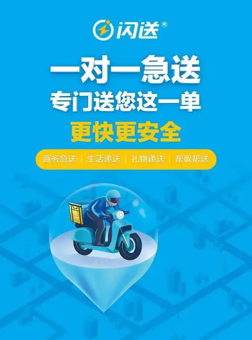 "高质量人类",如何远离崩溃?_闪送