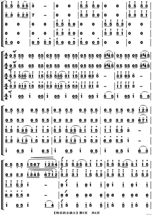 快乐的女战士(萨克斯五重奏)简谱_快乐的女战士(萨克斯五重奏)总谱