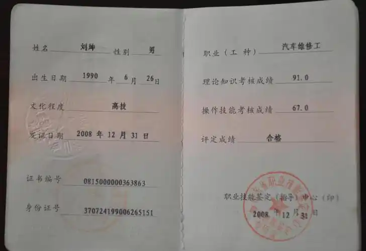 职业技校毕业生的求职信例文